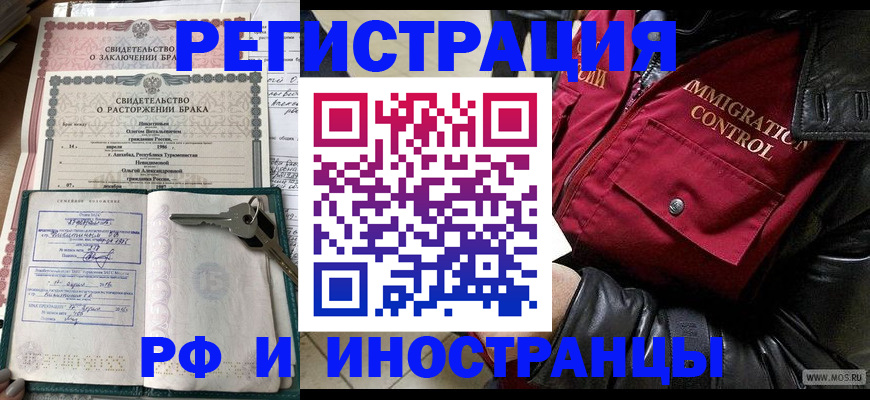 прописка для кредита в Дагестане