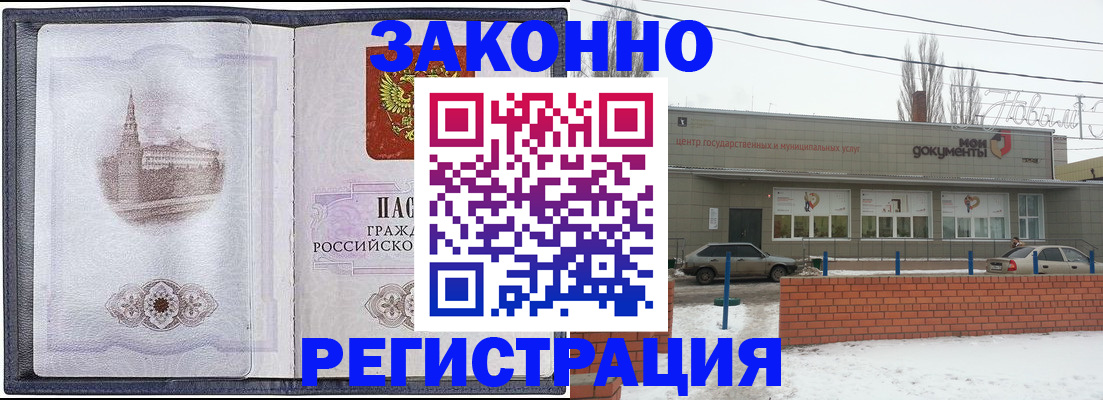 временная регистрация 2025 в Дагестане