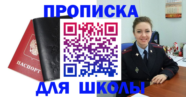 купить прописку в Дагестане