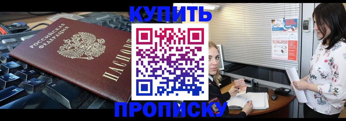 прописка гарантия в Дагестане