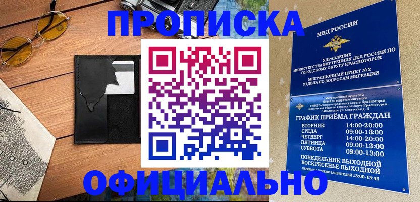 прописка поиск в Дагестане